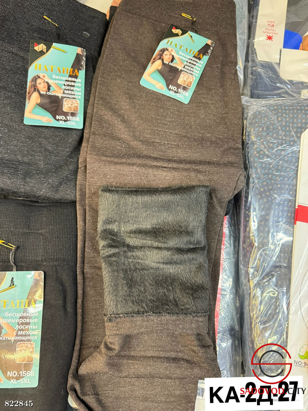 Лосины женские утепленные