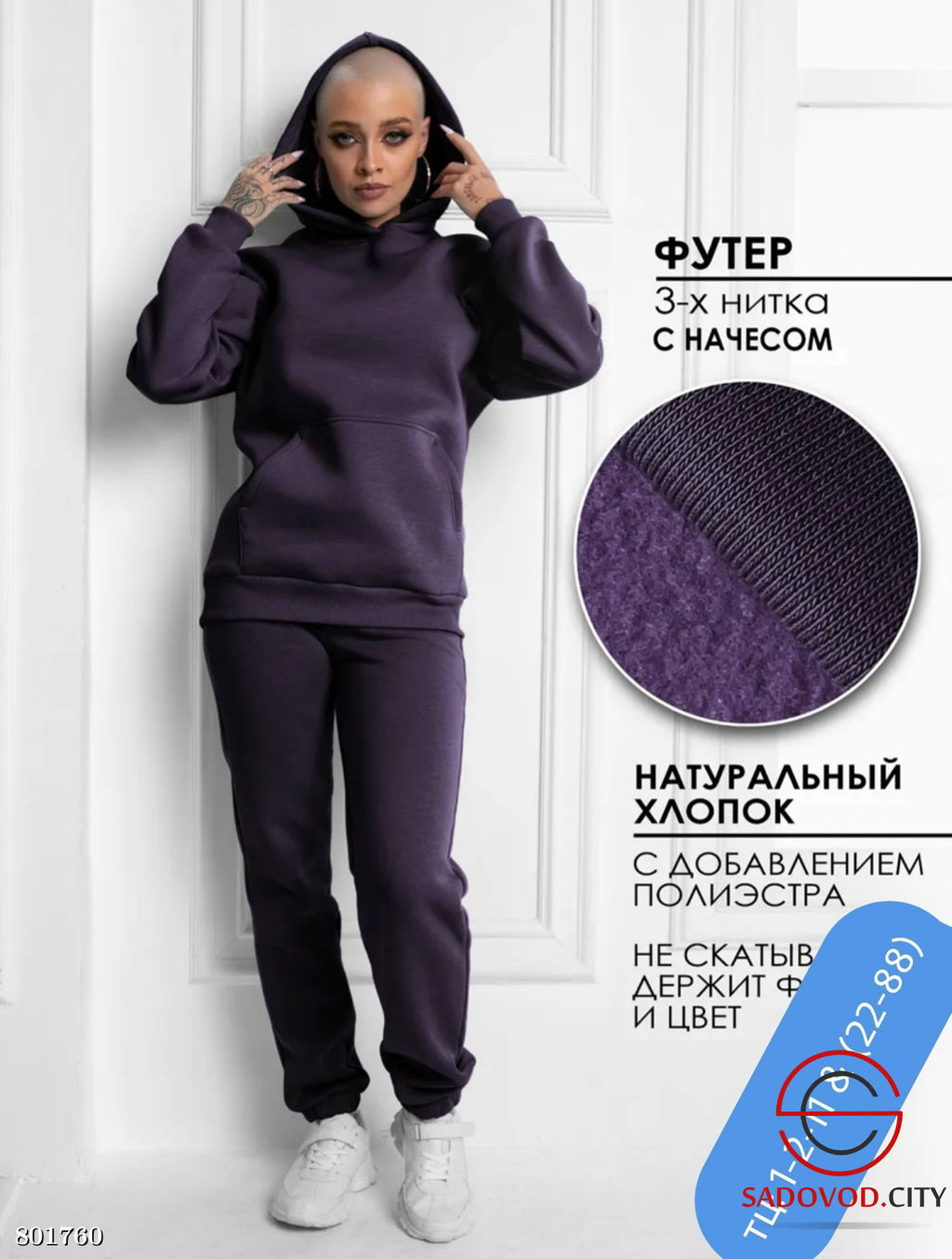 Костюм на флисе спортивный - Bruno фото 3