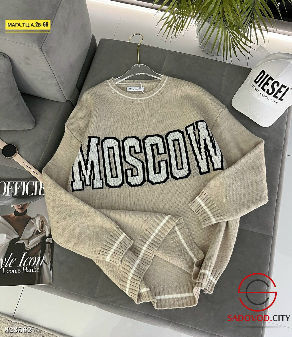 Свитер женский с надписью