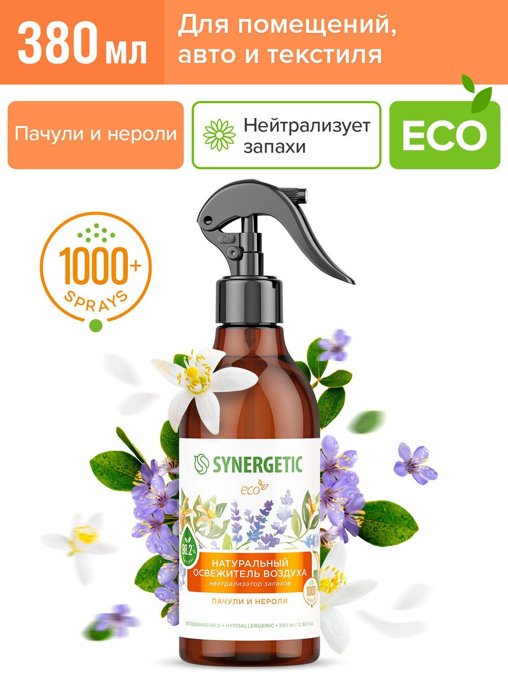 Освежитель воздуха 0,38л Пачули и нероли