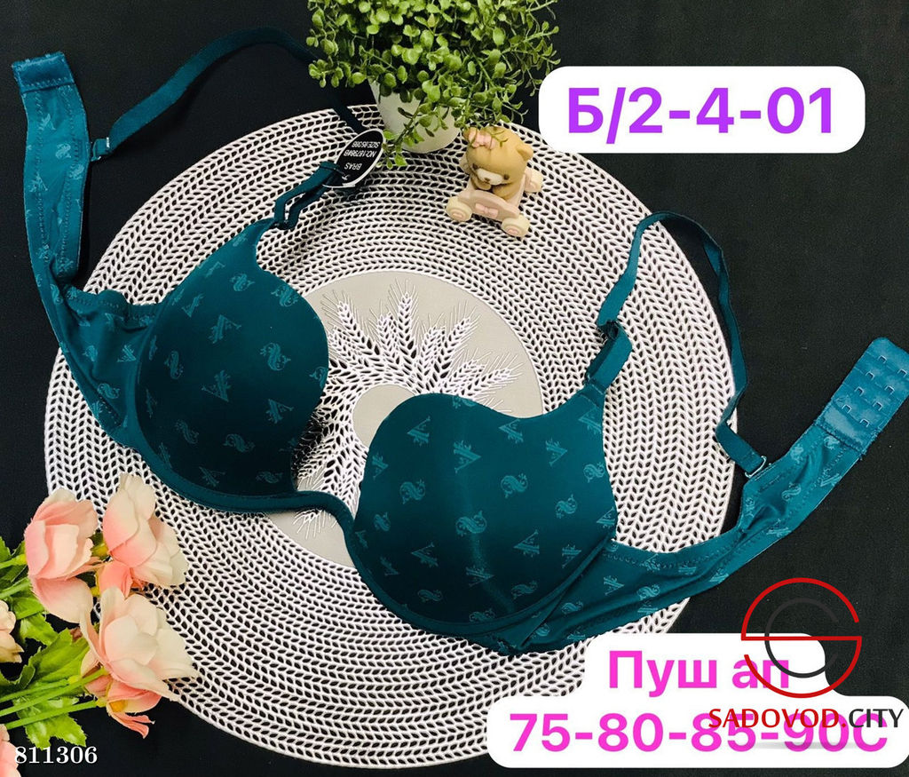 Бюстгальтер женский с чашечками пуш ап