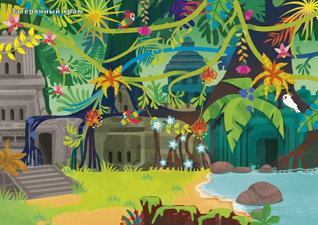 600 наклеек. Джунгли и саванна - Робинс фото 3