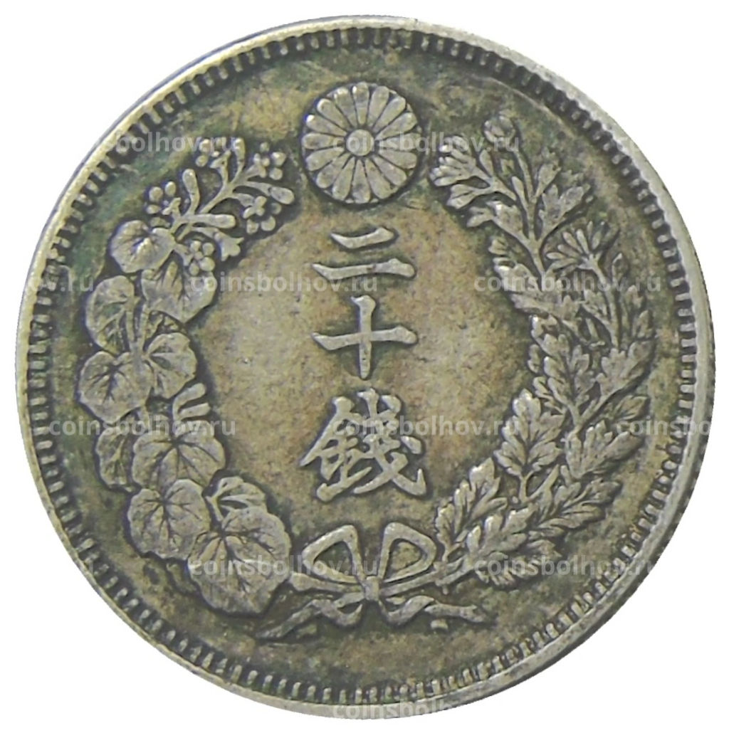Монета 20 сен 1907 года Япония