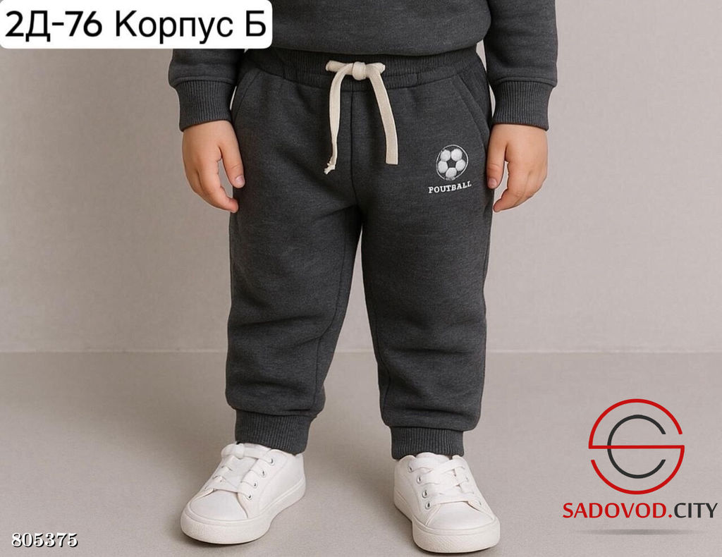 Брюки с начёсом для мальчика