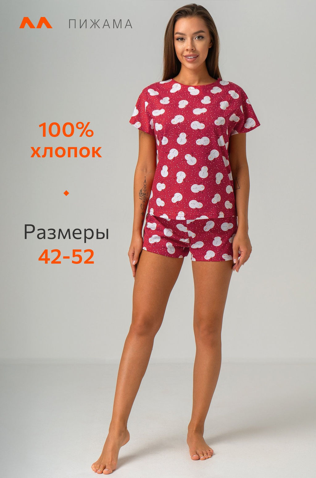 Женская новогодняя пижама с шортами Happyfox - Happy fox фото 3