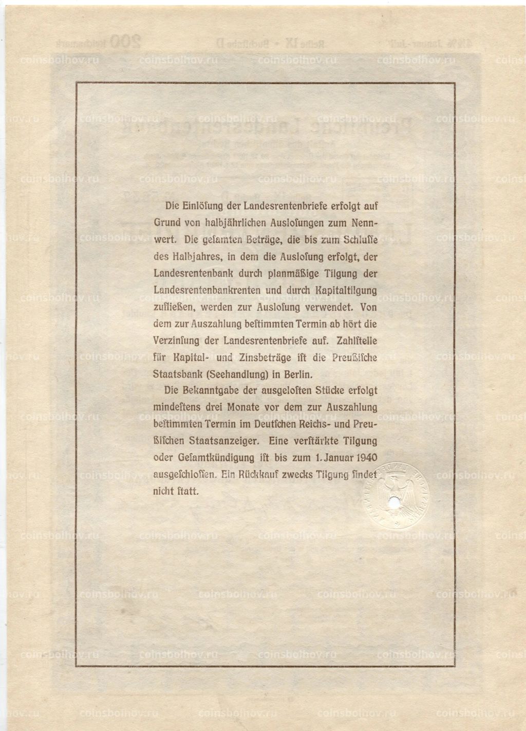 Облигация 4,5% 200 рейхсмарок 1937 года Германия