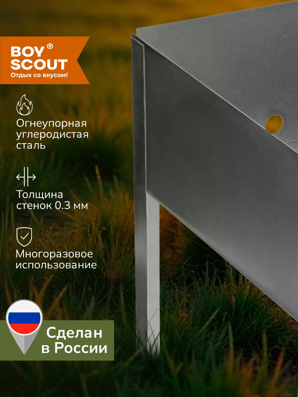 Мангал облегченный для туризма 30*24*30см сборный без шампуров в коробке BOYSCOUT 61637