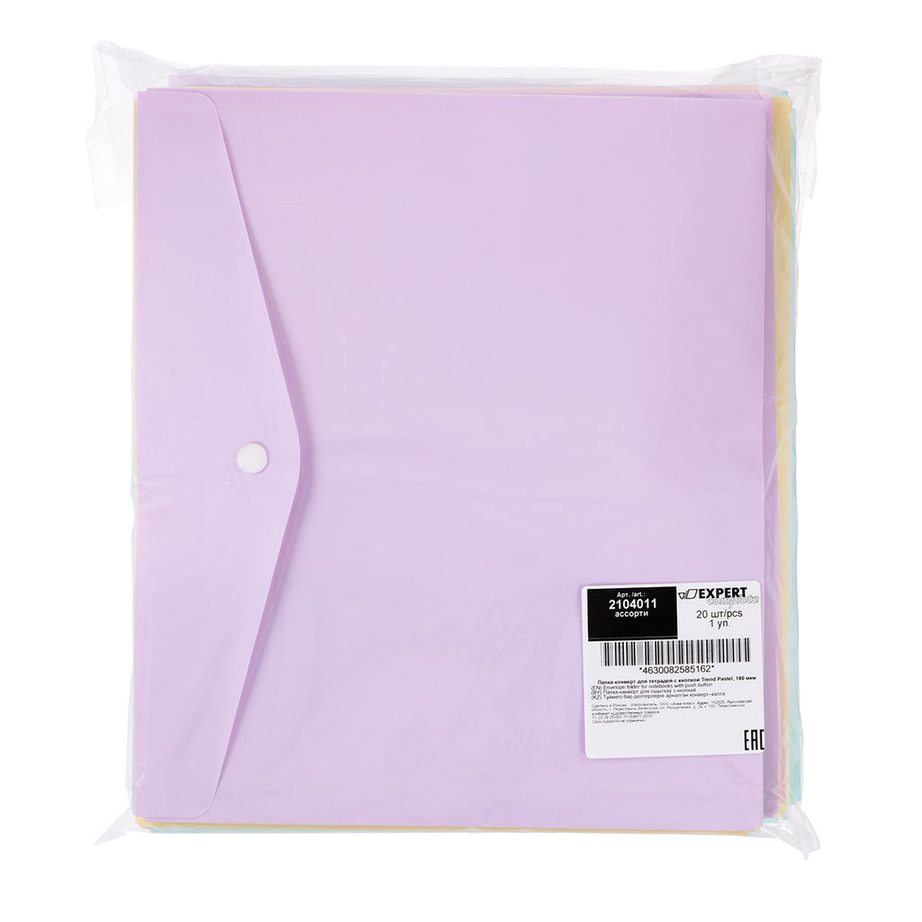 Expert Complete Trend Pastel Pastel Папка-конверт для тетрадей с кнопкой A5+ 180 мкм диагональ 20 шт. ассорти 2104010