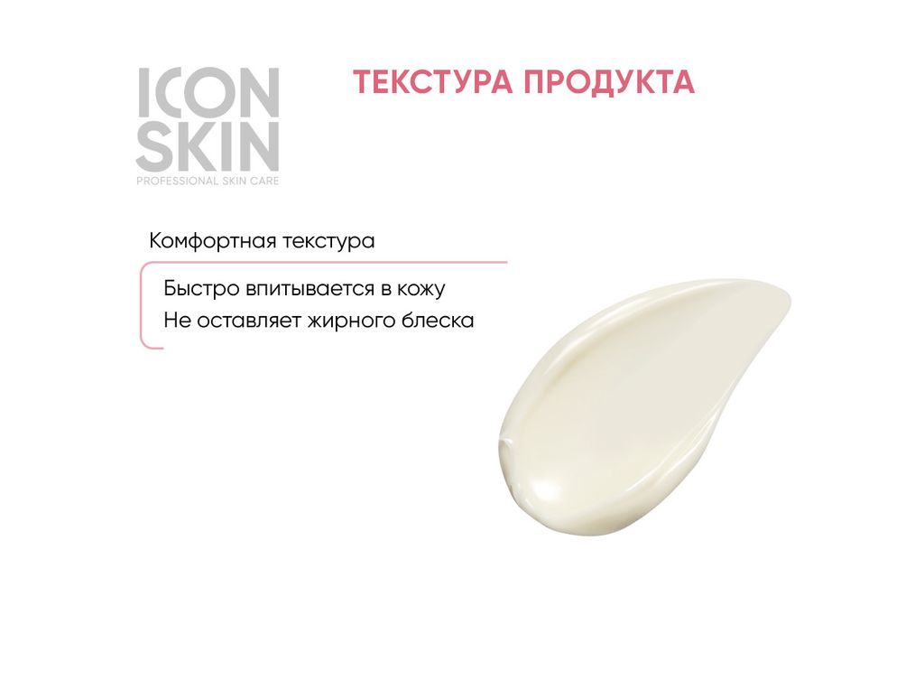 Успокаивающий крем с пробиотическим комплексом SKIN ZEN - Icon skin фото 5