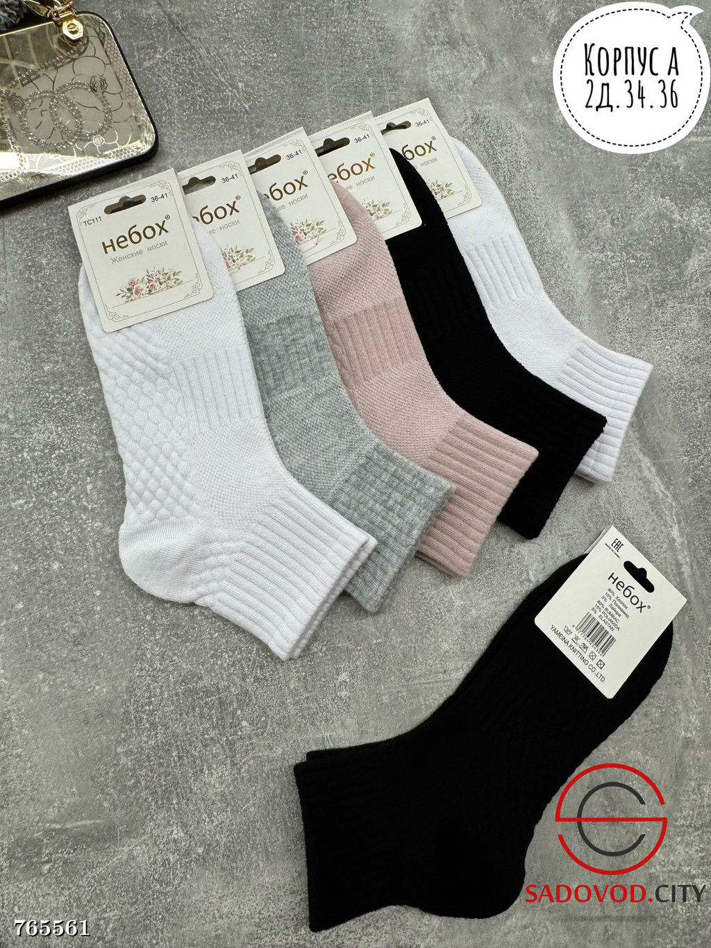 Женские высокие носки 10 пар