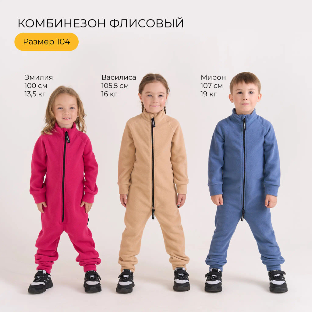 Комбинезон флисовый Жемчуг - Bungly фото 6
