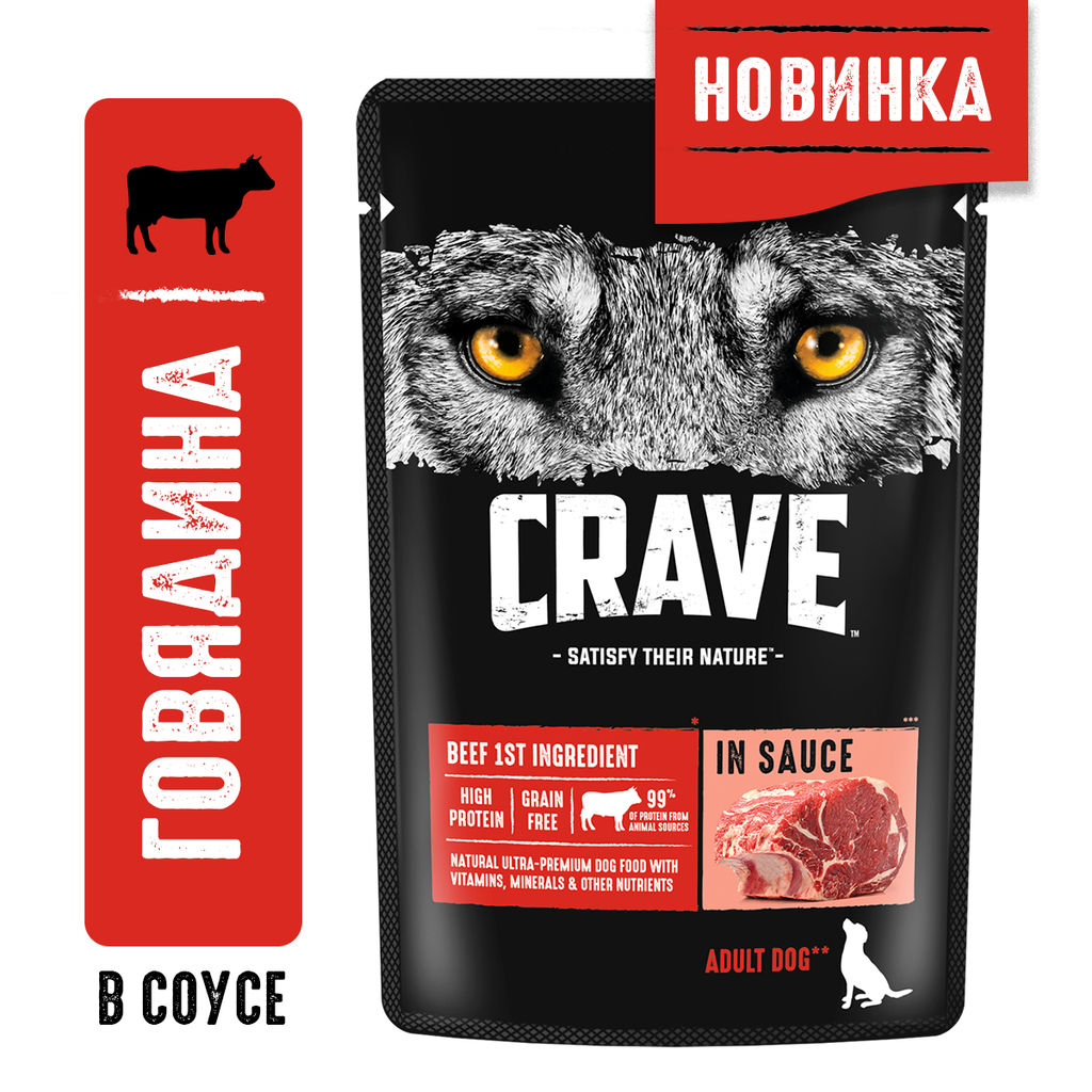 Упаковка 28 шт Корм консервированный для взрослых собак всех пород с говядиной в соусе, 85г. 10271707