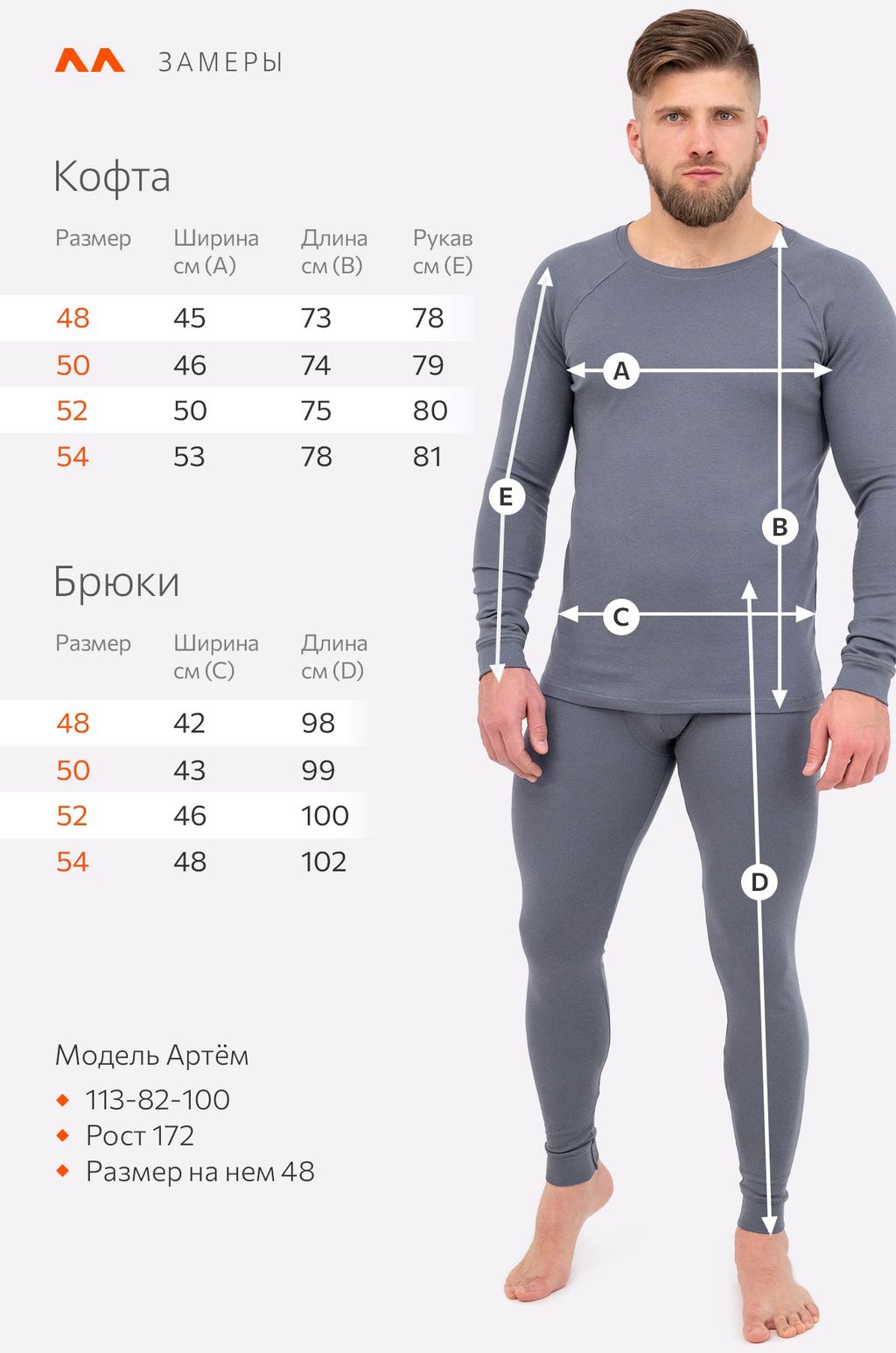 Мужской термокомплект Happy Fox  фото 3