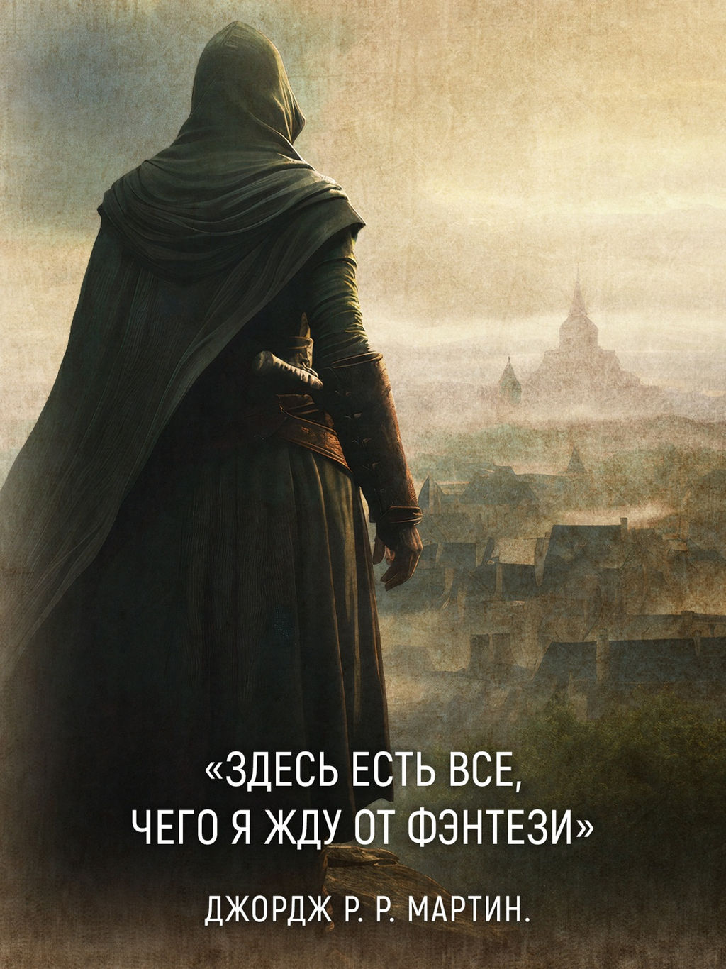 Кинжал и монета. Кн. 2. Королевская кровь. Абрахам Д. - Азбука фото 7