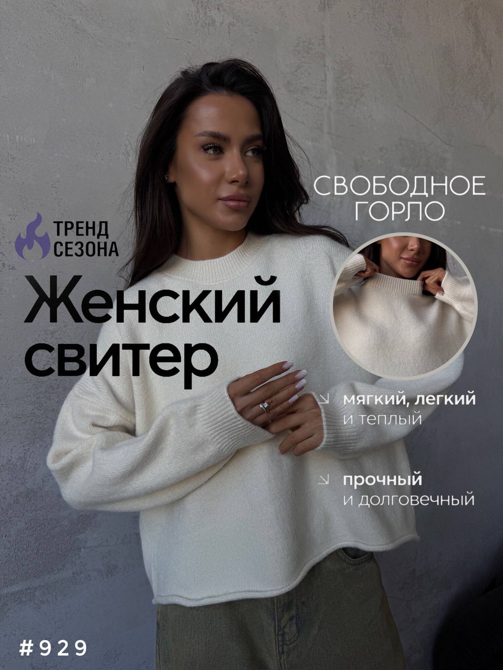Свитер - A.B.S.O фото 4