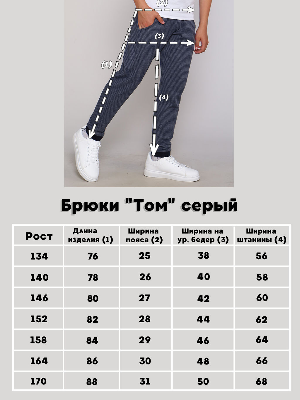 Брюки Том серый - Ладошки фото 8