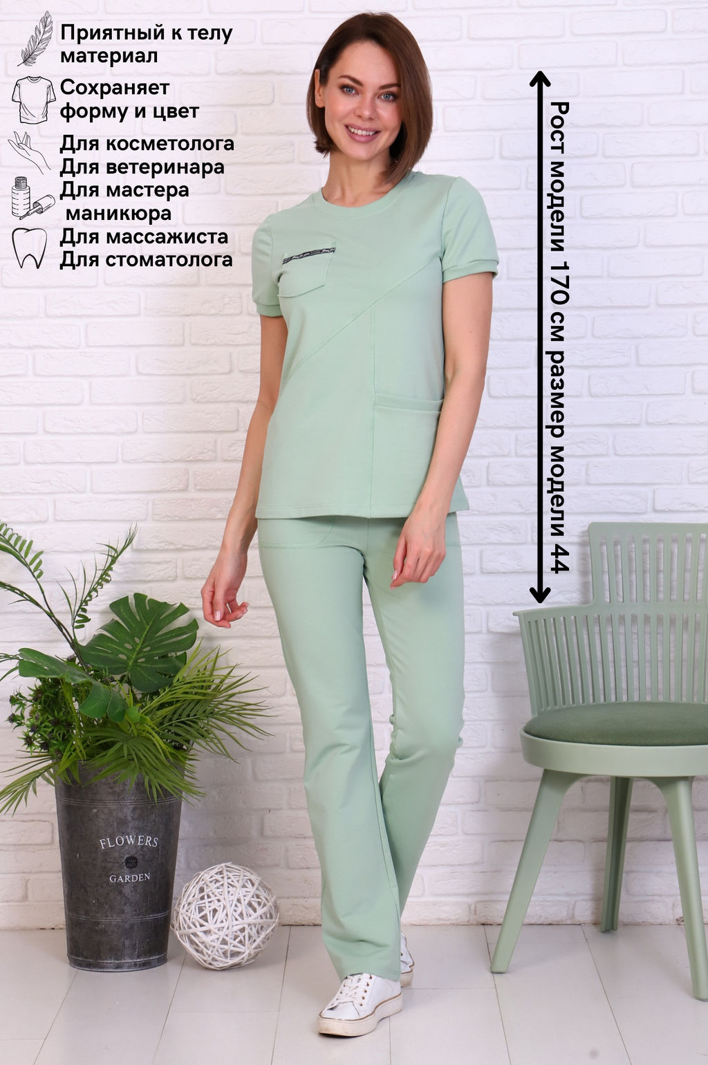 Костюм хирургический 197 Тр. Цвет: светло-зеленый - Стильб фото 9