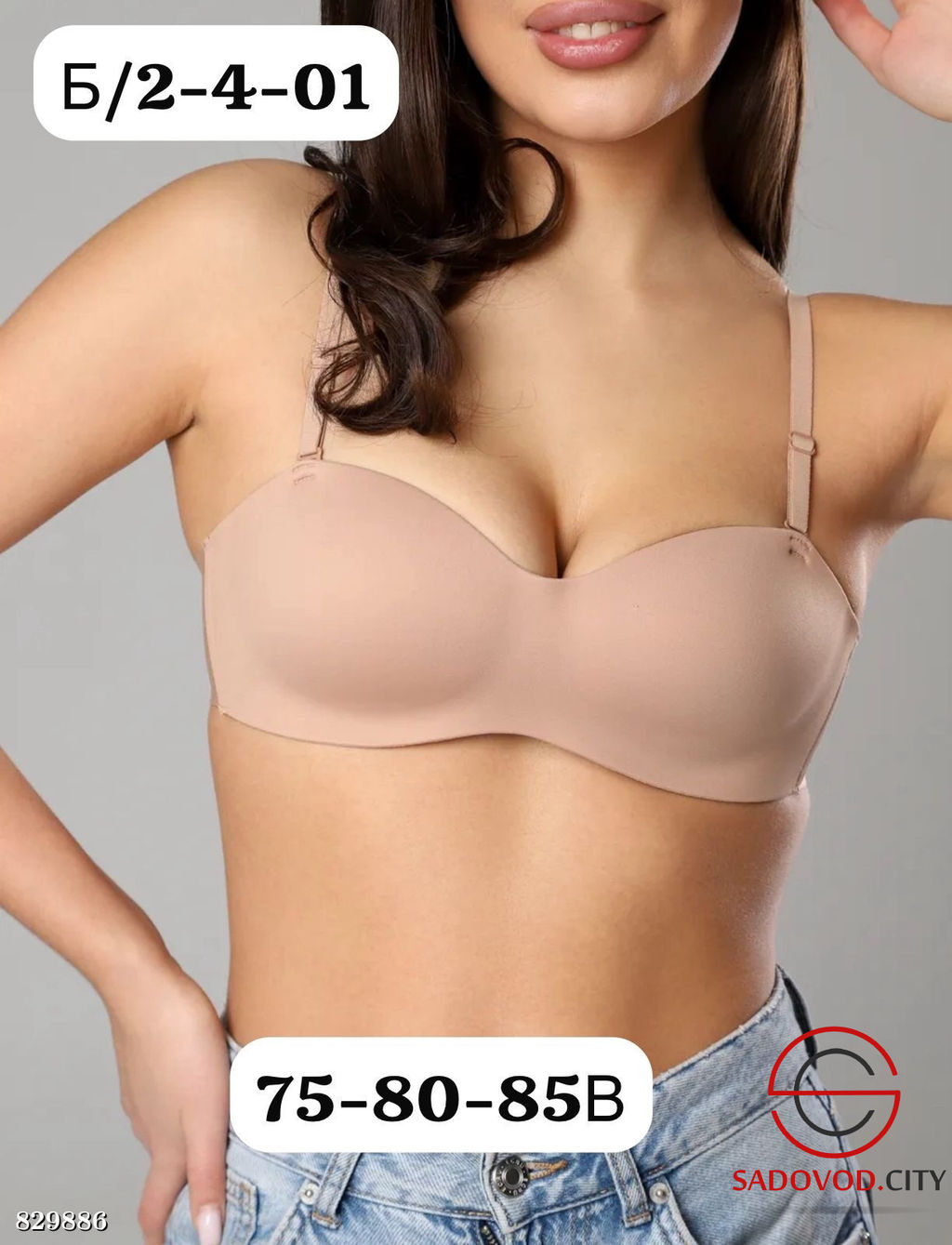 Бюстгальтер женский без косточек