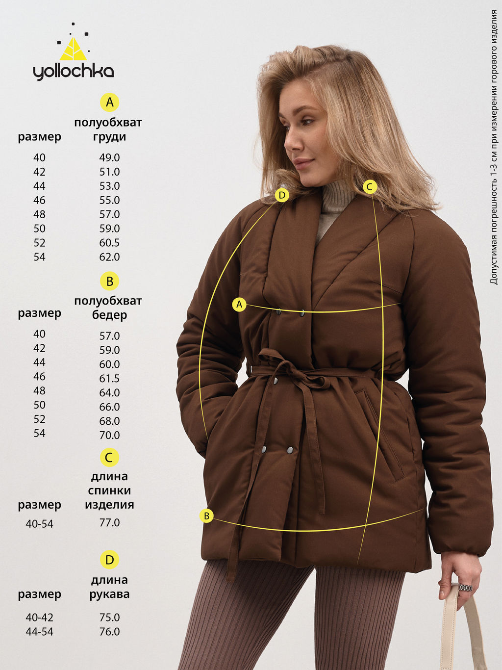 Куртка женская демисезонная " Кимоно Офис" коричневый