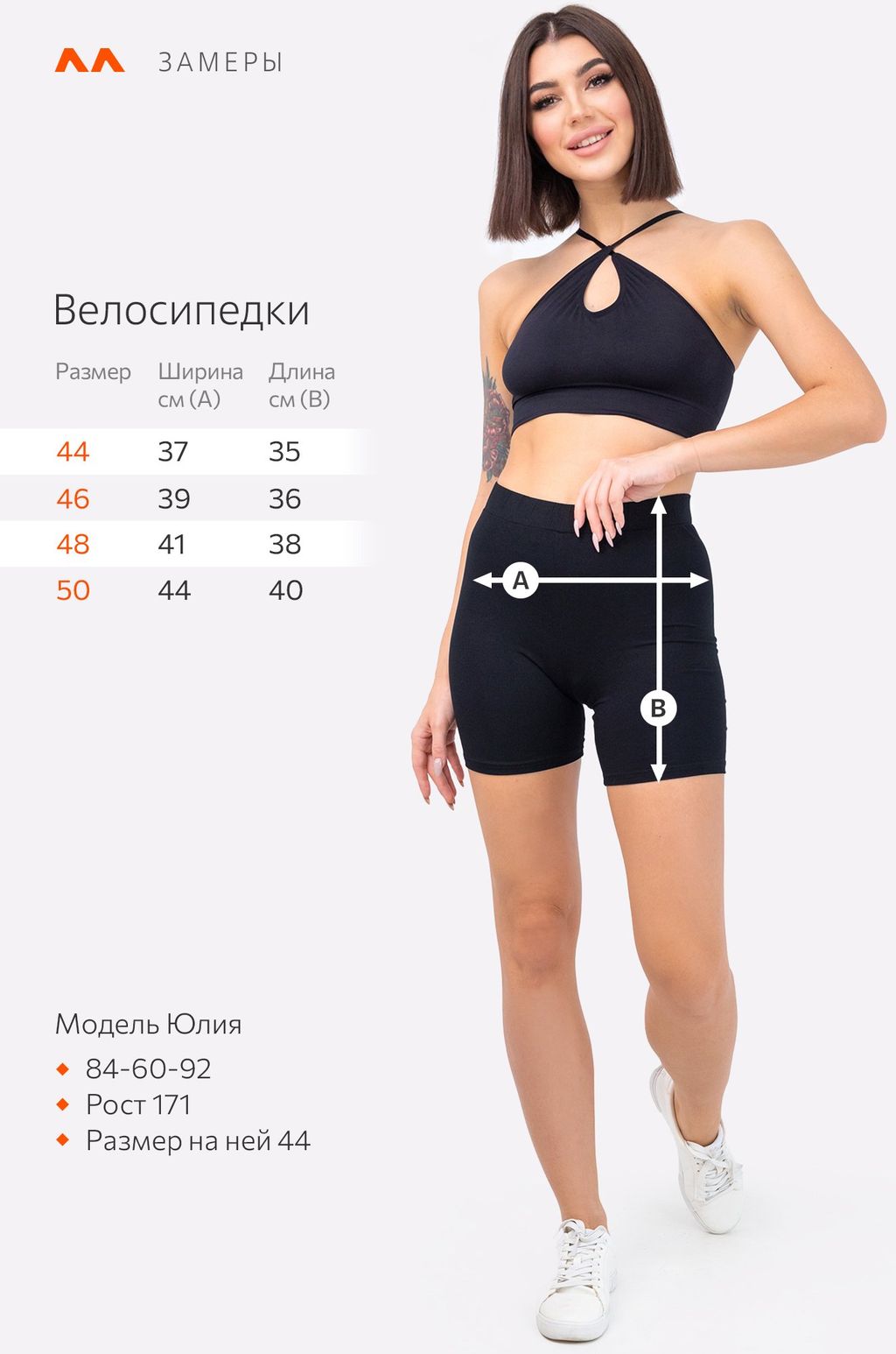 Короткие женские велосипедки из вискозы Happyfox