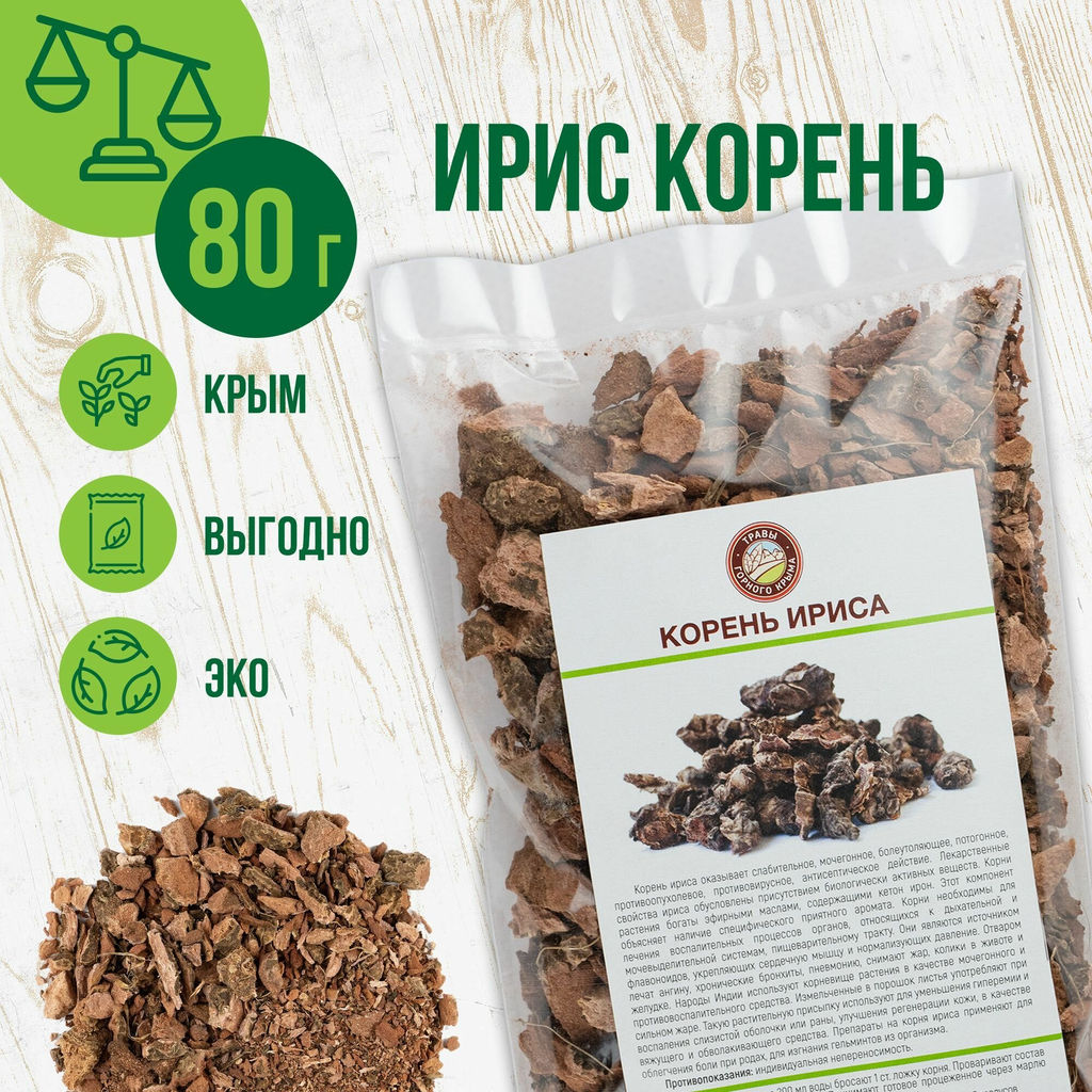 Ирис корень