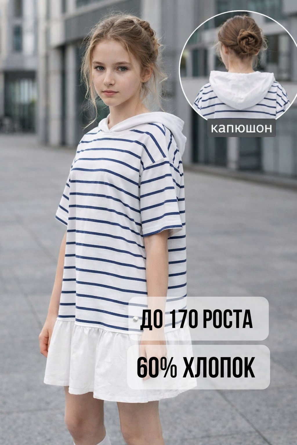 Платье тельняшка - Nota bene фото 15