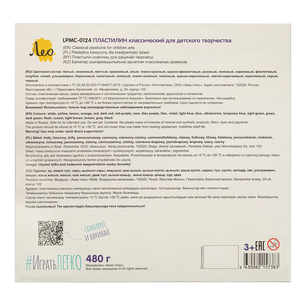 Лео Играй Пластилин классический LPMC-0124 480 г ( в картонной упаковке ) 24 цв  фото 5