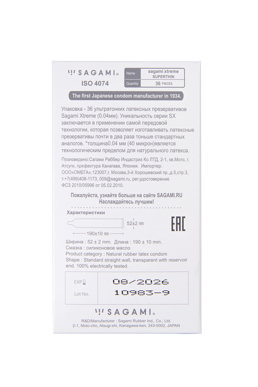 Презервативы Sagami, xtreme, 0.04, латекс, 19 см, 5,4 см, 36 шт.  фото 5