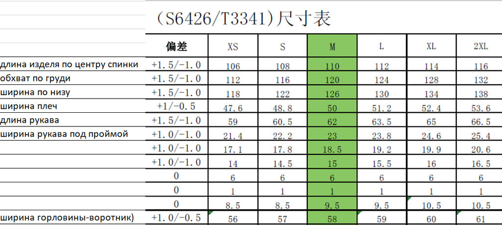 T3341-1 Пуховик удлиненный женский - Strobbs фото 8