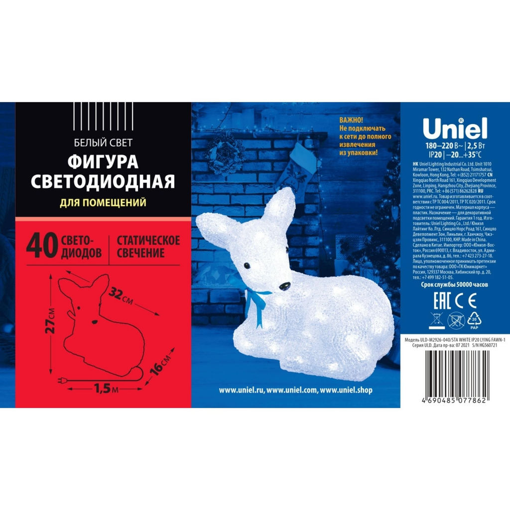 ULD-M2926-040/STA WHITE IP20 LYING FAWN-1 Фигура светодиодная Лежащий оленёнок-1, 32*27см, 40 светодиодов. Белый свет. Провод прозрачный. TM Uniel - Volpe фото 2