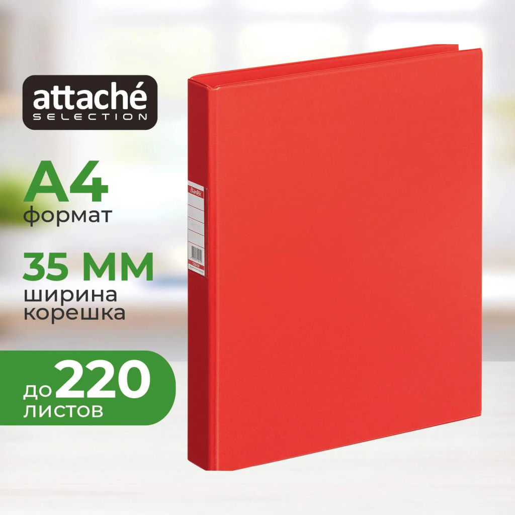 Папка на 2-х кольцах 35мм красная Россия - Attache фото 2