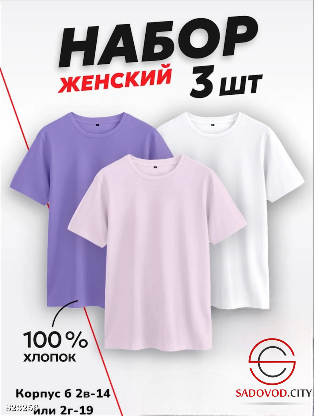 Футболка женская однотонная