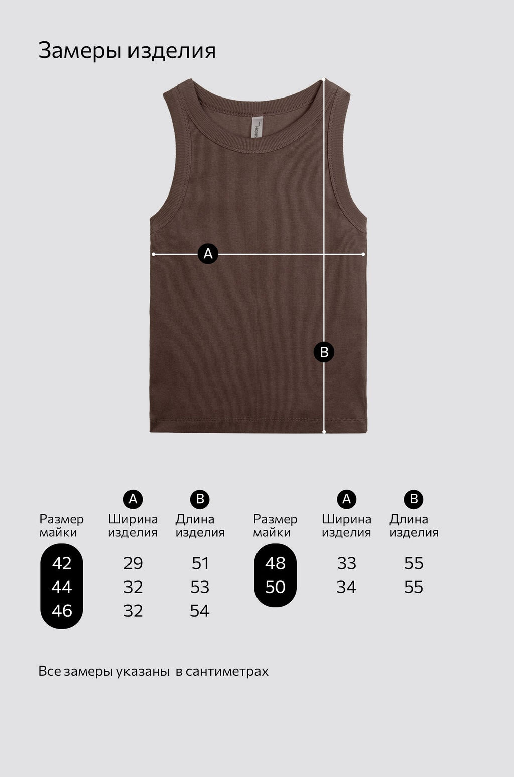 Женская майка-топ в рубчик Happyfox