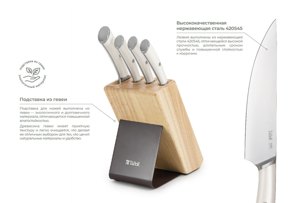 Набор ножей TalleR TR-22015