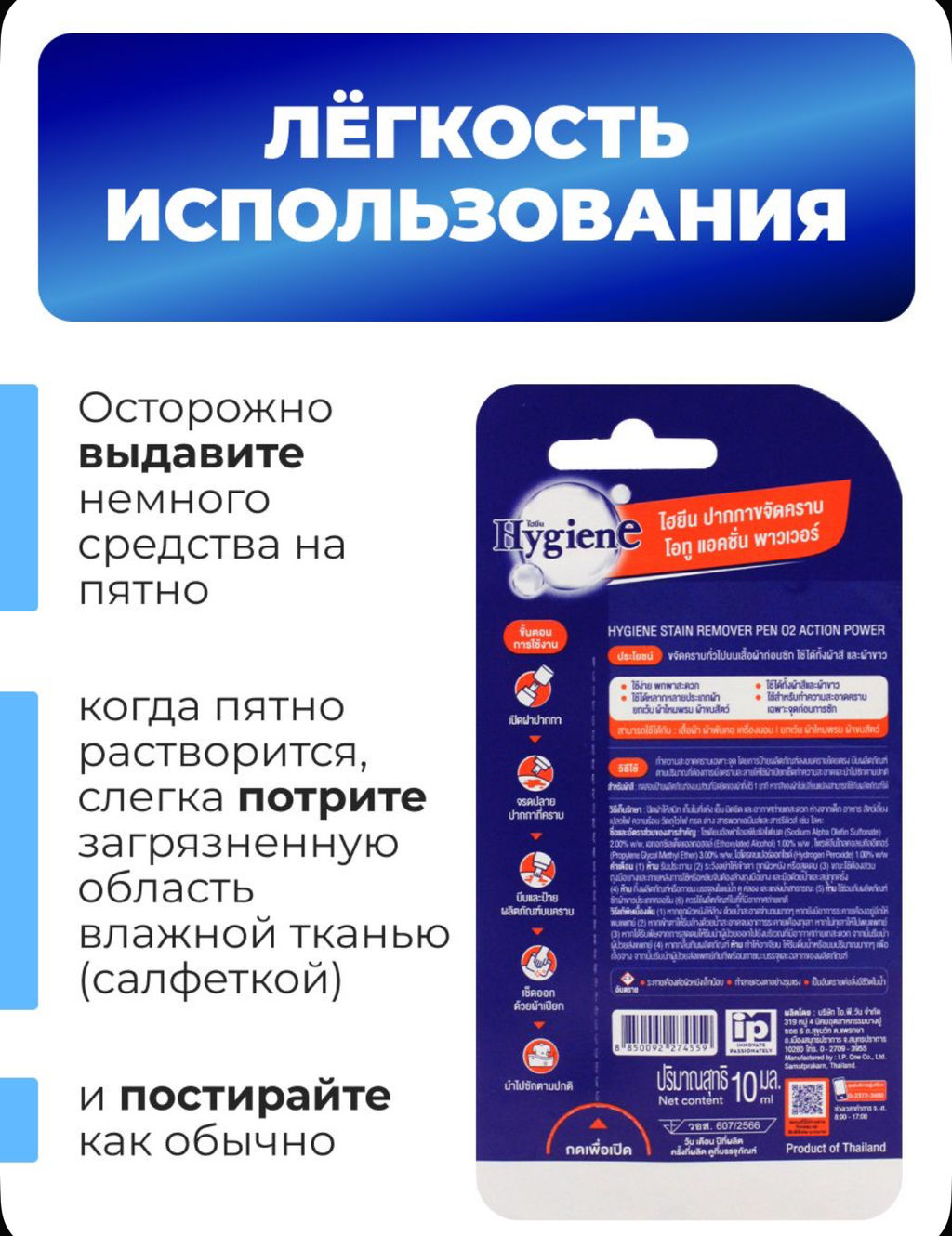 Карандаш-пятновыводитель кислородный "Action Power" Hygiene 10 мл
