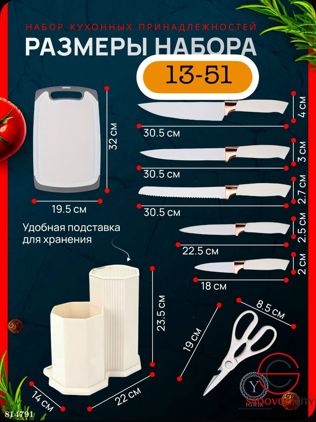 Набор кухонных принадлежностей 19 в 1