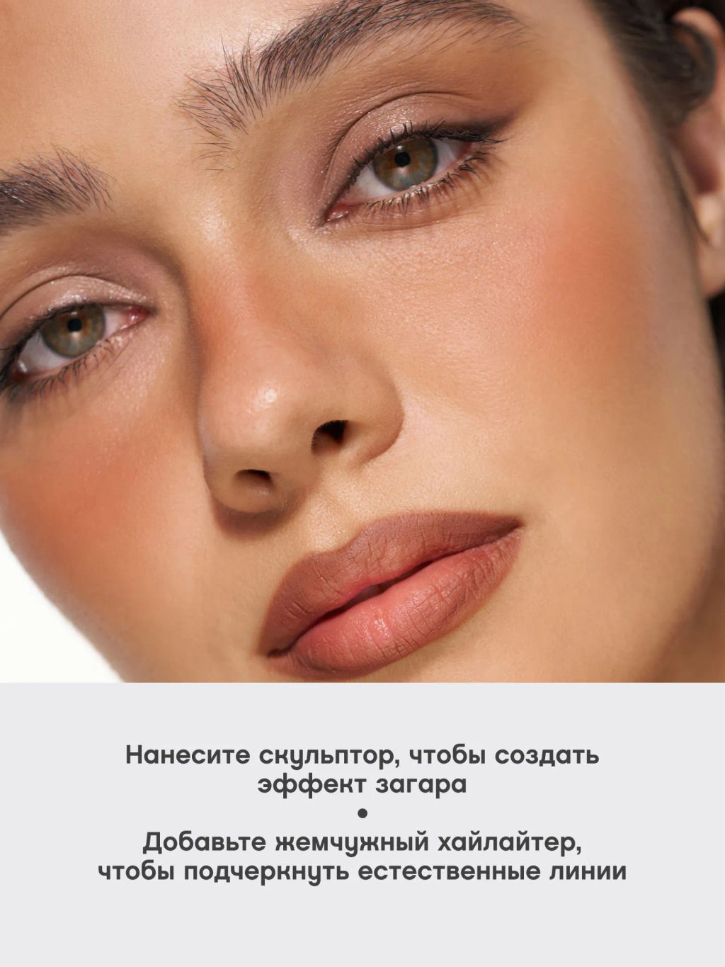 Палетка для контуринга Vivienne Sabo Riviera du Soleil кремовая 01