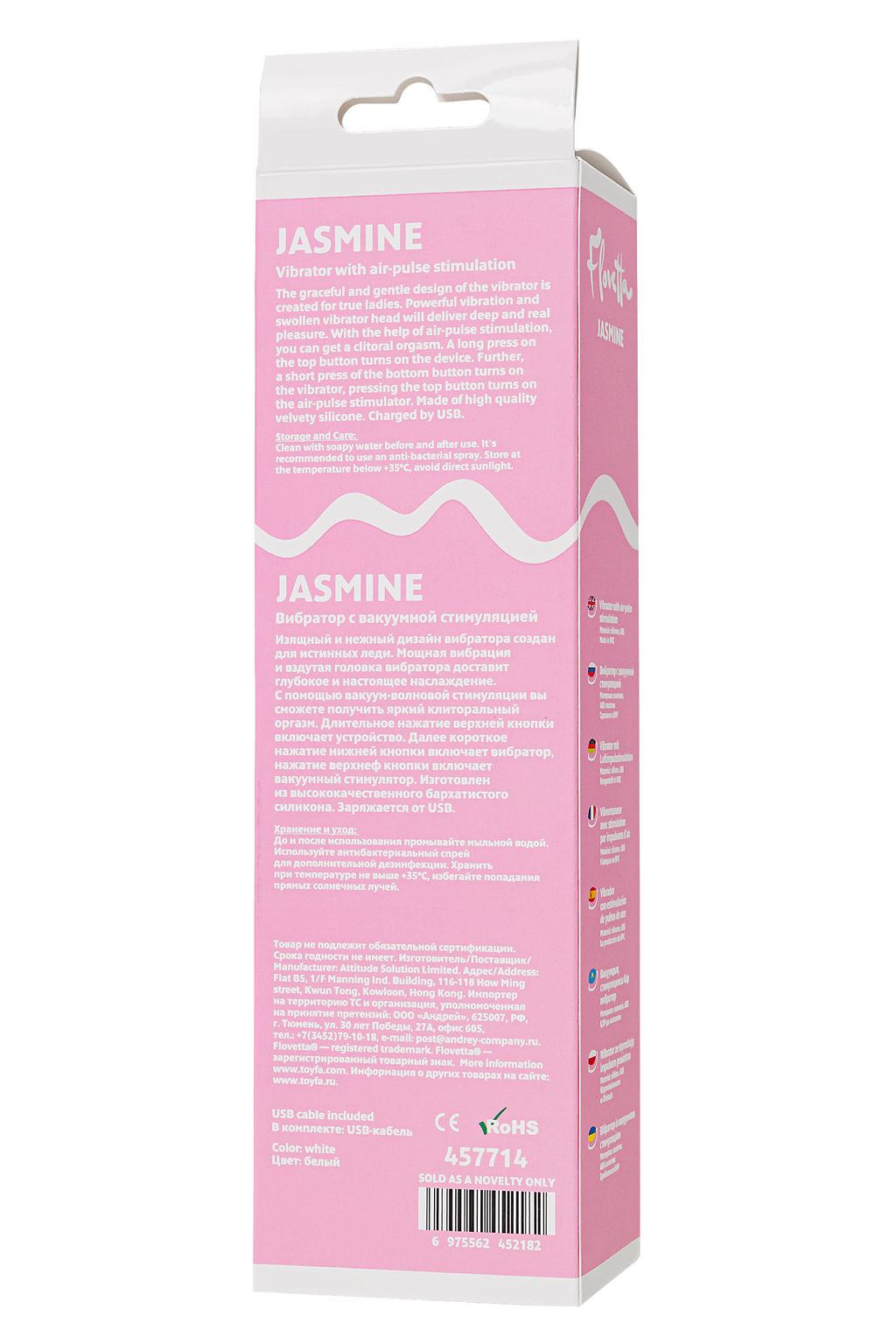 Вибратор с вакуумной стимуляцией Flovetta Jasmine, силикон, белый, 23 см
