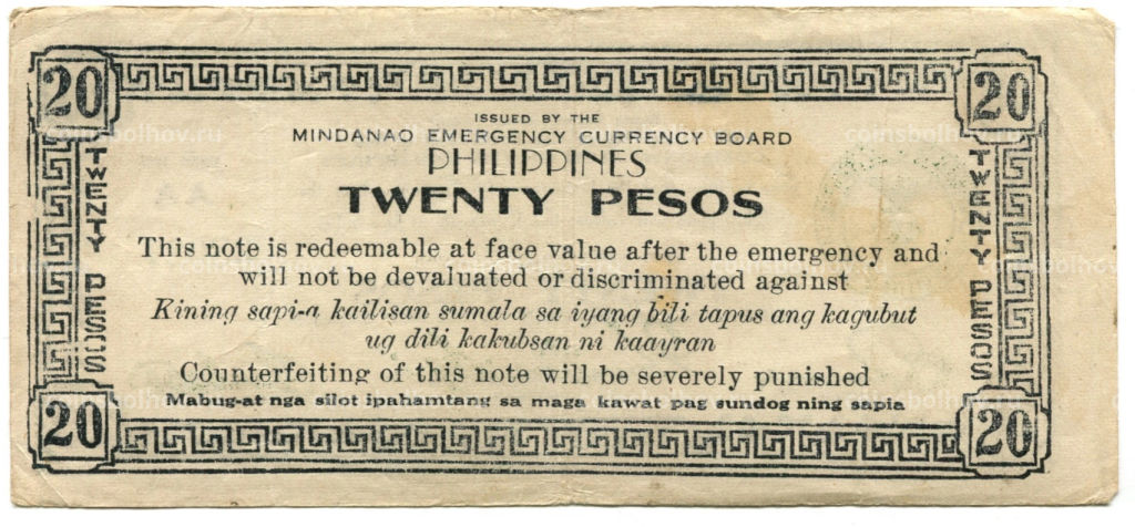 20 песо 1943 года Филиппины (Минданао, Администрация США)