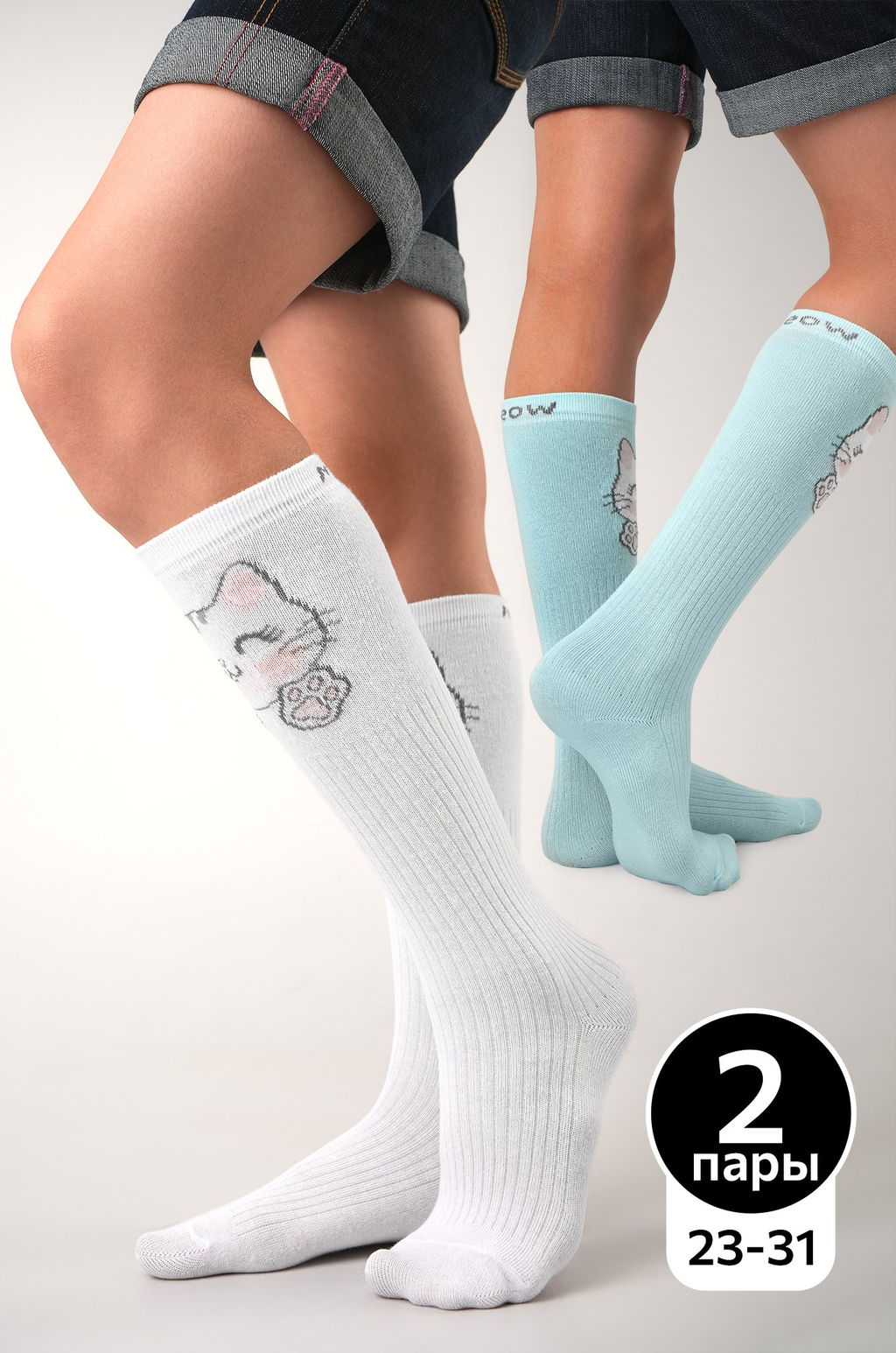 Гольфы для девочки 2 пары Happyfox