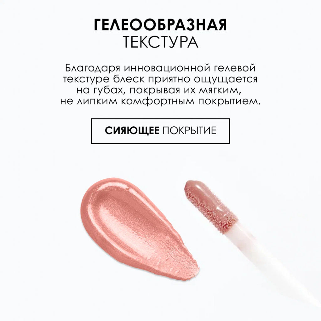 PUPA Блеск для губ MISS PUPA GLOSS тон 300 Нежный поцелуй  фото 3