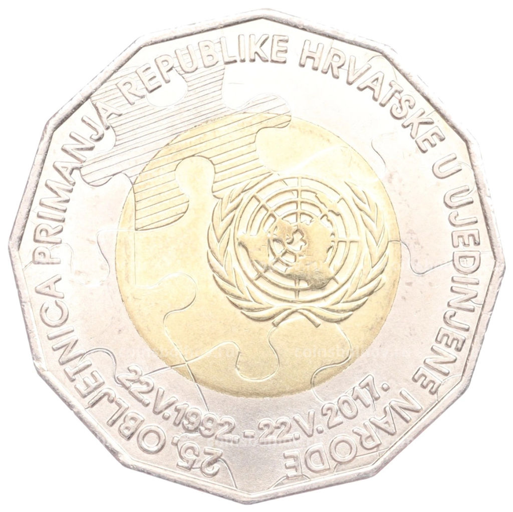 25 куна 2017 года Хорватия 25 лет членству в ООН