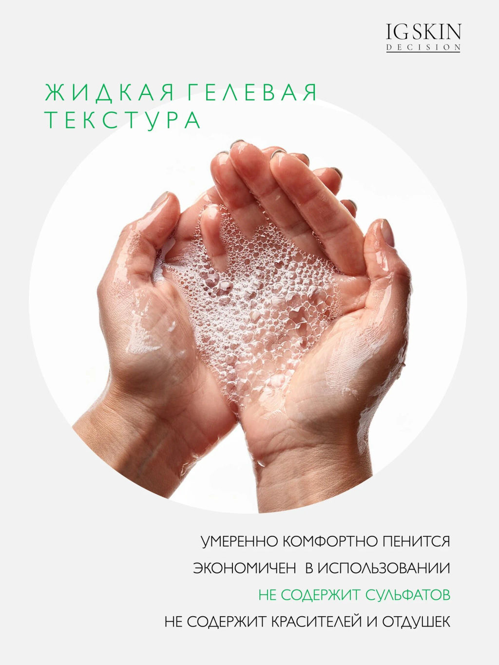 Гель NO ACNE - IG SKIN DECISION фото 9