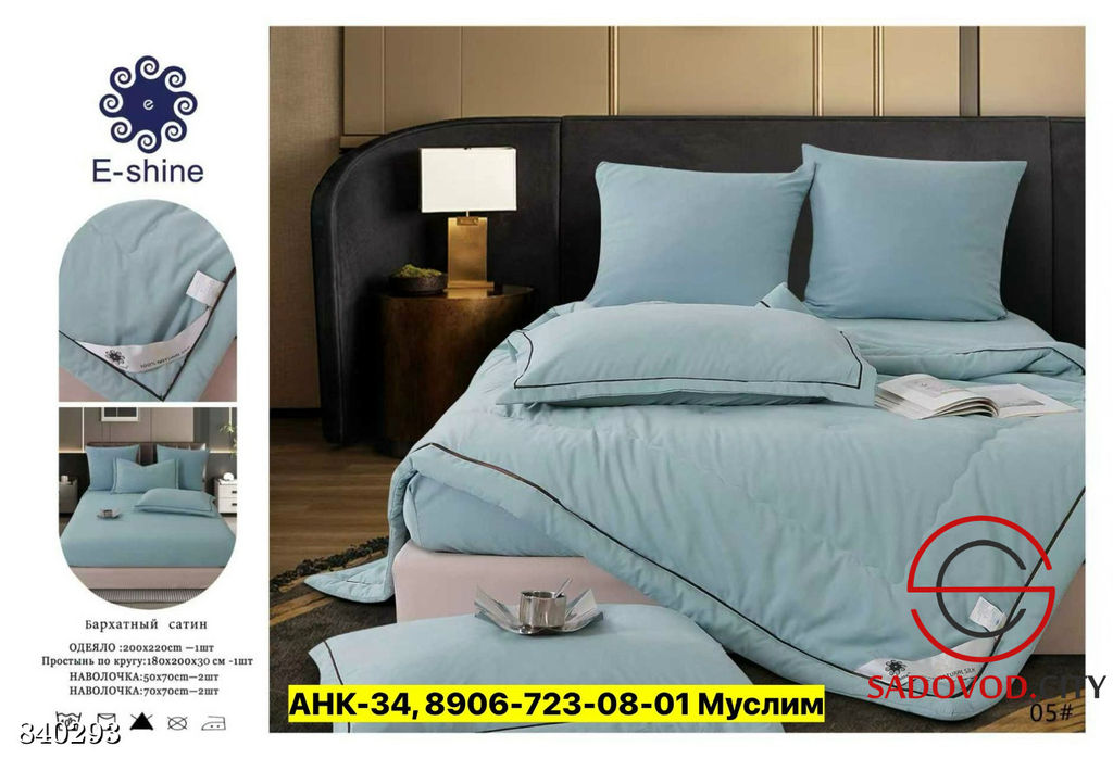 Набор постельного белья