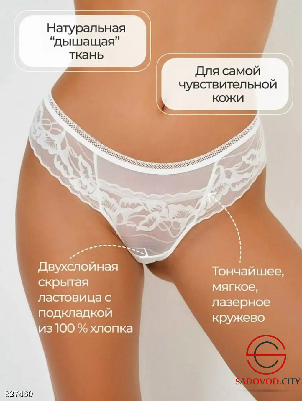 Трусы кружевные бразильяна