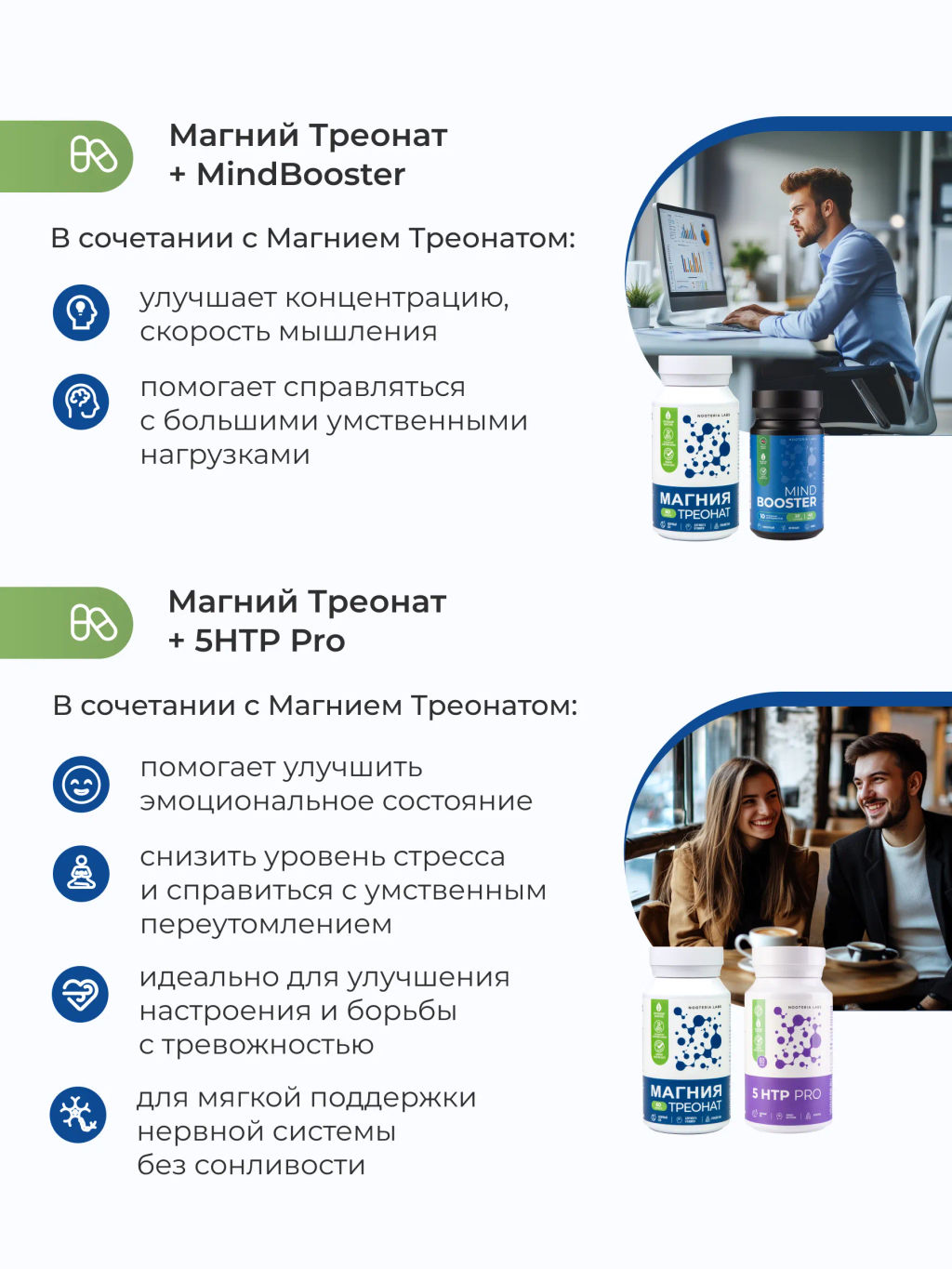 Магний треонат-эффективное средство для улучшения деятельности мозга, качества сна и спокойствия.