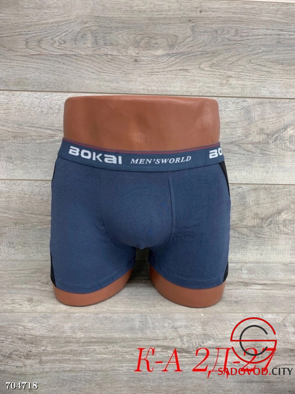 Мужские трусы-боксеры, 2 шт