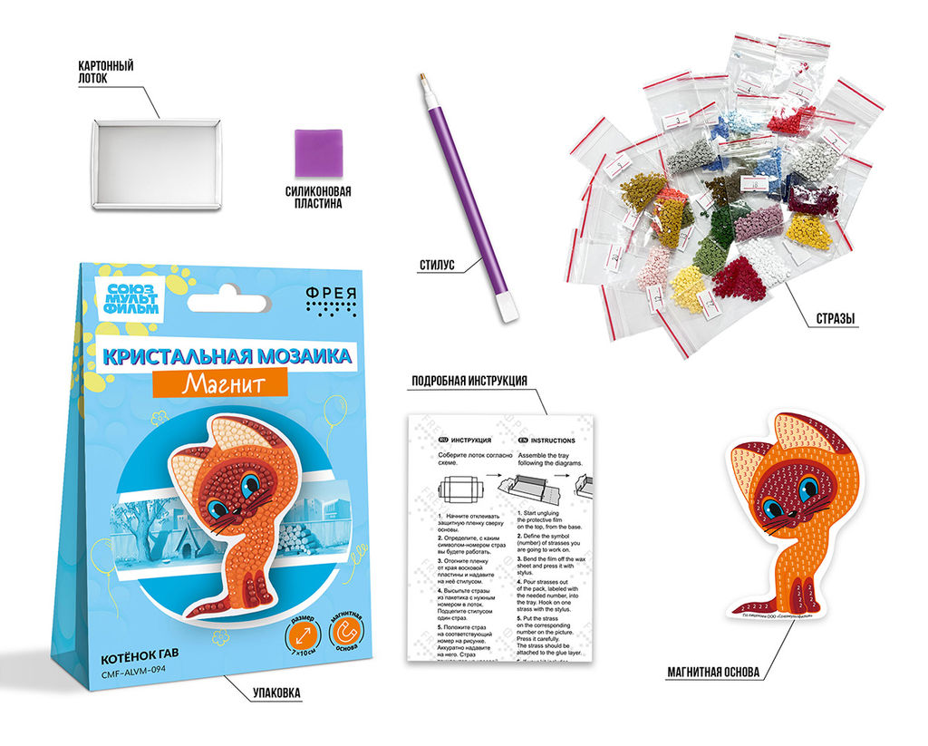 Кристальная (алмазная) мозаика ФРЕЯ CMF-ALVM-094 магнит Котёнок Гав 7 х 10 см