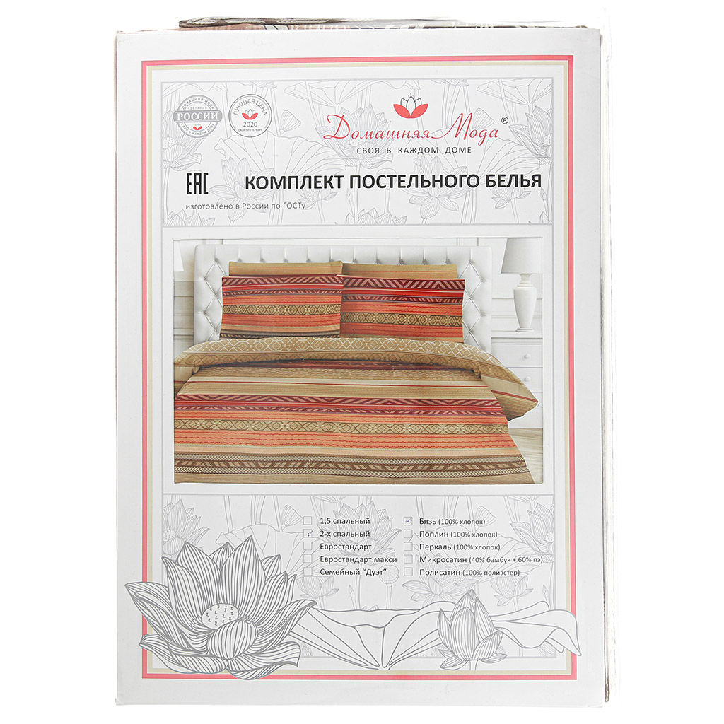 Постельное белье, комплект Евростандарт "Палермо", 4 предмета: пододеяльник на пуговицах 200х215см, простыня классическая 220х240см, 2 наволочки 70х70см с клапаном-запахом, бязь "Комфорт" 121г/м2, хлопок 100%, упаковка "классическая" ПВХ 32х41см, "До