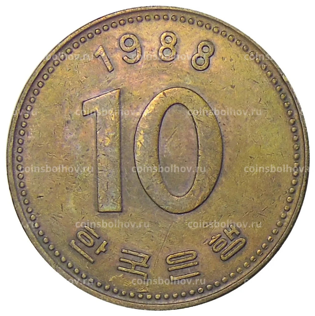 10 вон 1988 года Южная Корея